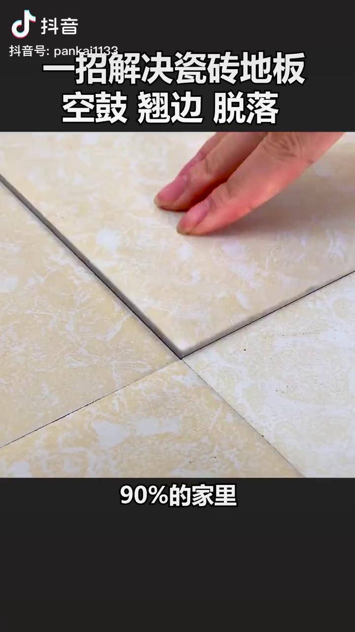 墙砖翘起怎么办视频(墙面瓷砖翘起来了修复视频)