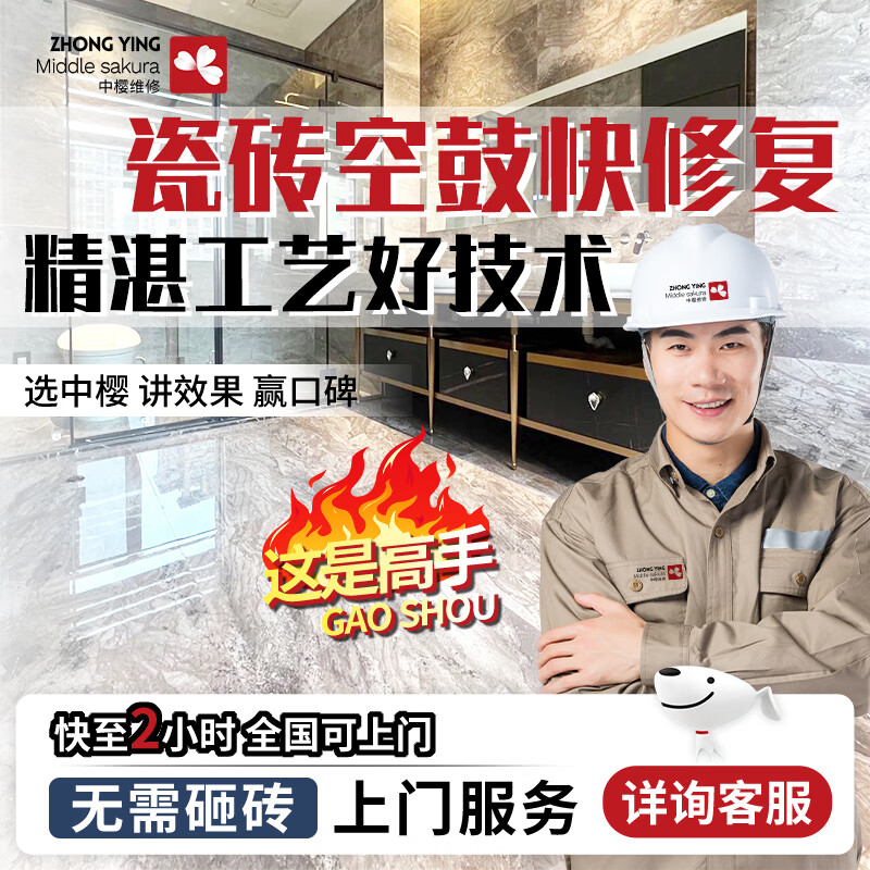 墙砖脱落修复师傅(墙砖脱落用什么粘回去) 墙砖脱落修复师傅(墙砖脱落用什么粘回去)