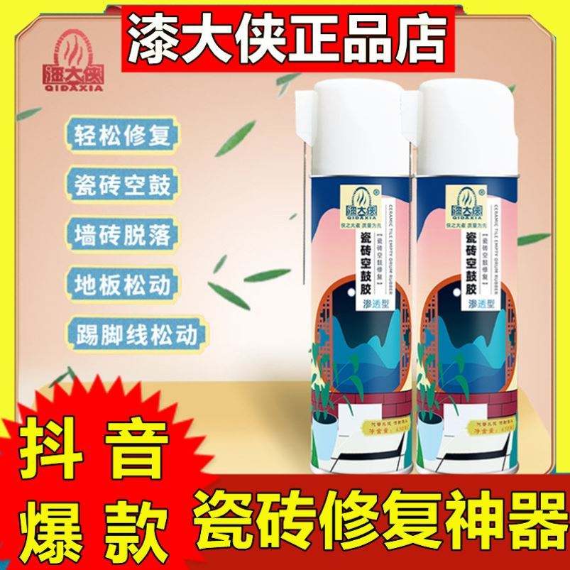 瓷砖空鼓专用胶怎么用视频(瓷砖空鼓专用胶怎么用视频讲解) 瓷砖空鼓专用胶怎么用视频(瓷砖空鼓专用胶怎么用视频讲解)